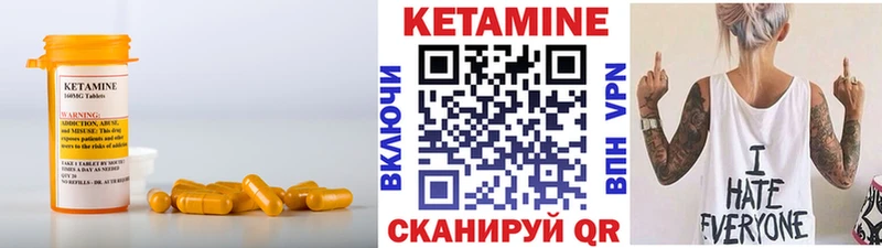Кетамин VHQ  Чулым 