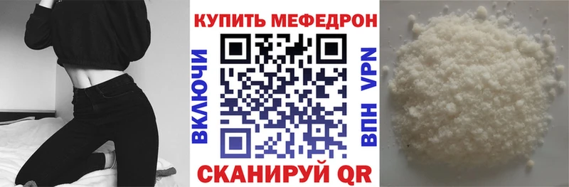 МЕФ VHQ  ссылка на мегу зеркало  Чулым  наркота 