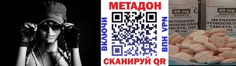 Метадон methadone  Чулым 